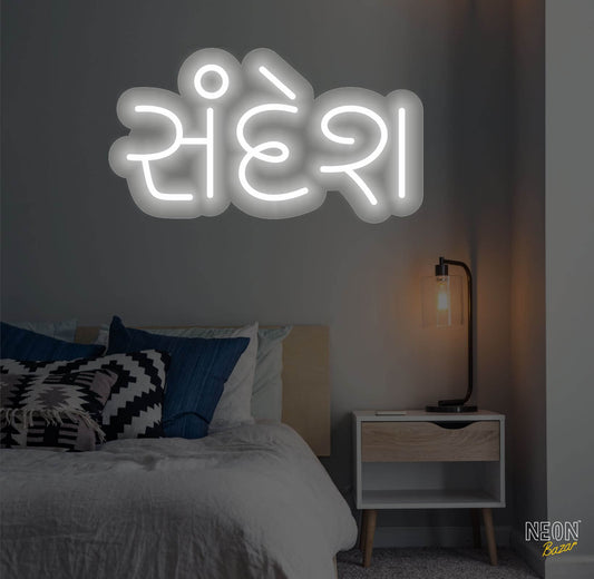 Sandesh Gujarati Neon Sign - NeonBazar
