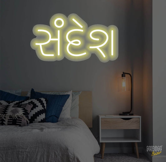 Sandesh Gujarati Neon Sign - NeonBazar